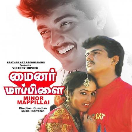 Minor Mappillai Tamil 1996