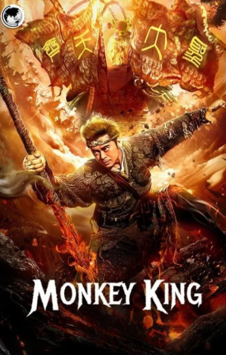 Monkey King: Return of Wu Kong Tamil Dubbed 2018