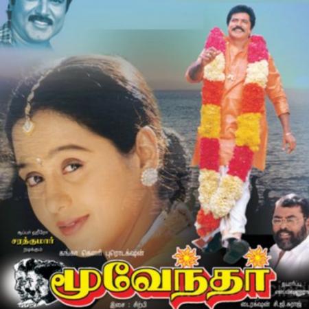 Moovendar Tamil 1998