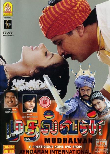 Mudhalvan Tamil 1999