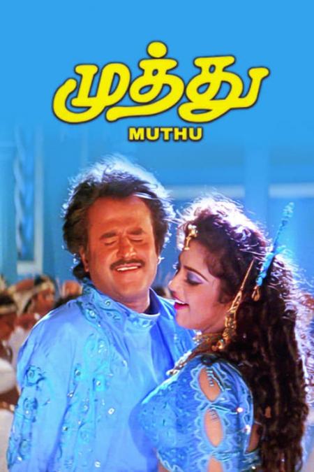 Muthu Tamil 1995