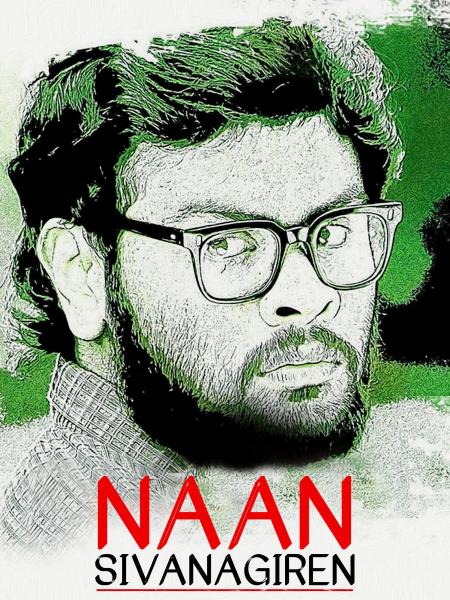 Naan Sivanagiren Tamil 2011