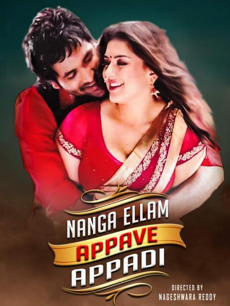 Naanga ellam Appave appadi Tamil 2014