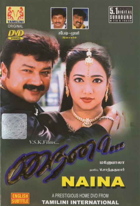 Naina Tamil 2002