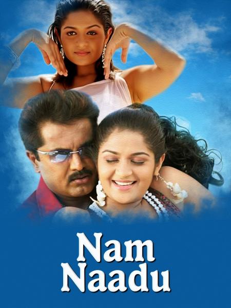 Nam Naadu Tamil 2007
