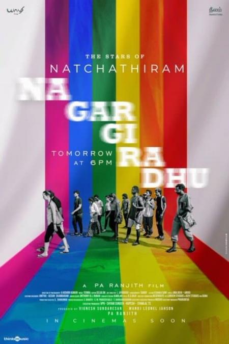Natchathiram Nagargirathu Tamil 2022