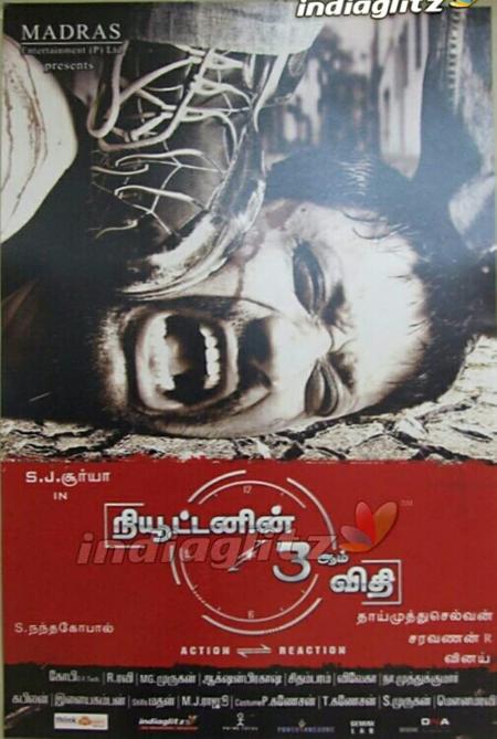 Newtonin Moondram Vidhi Tamil 2009