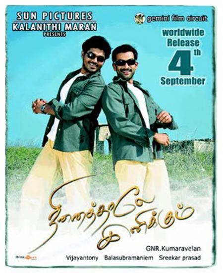 Ninaithale Inikkum Tamil 2009