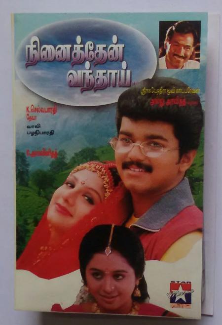 Ninaithen Vandhai Tamil 1998