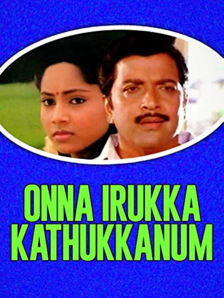 Onna Irukka Kathukanum Tamil 1992