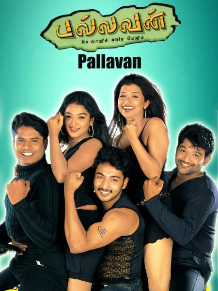 Pallavan Tamil 2003