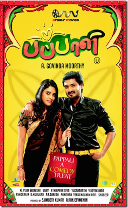 Pappali Tamil 2014