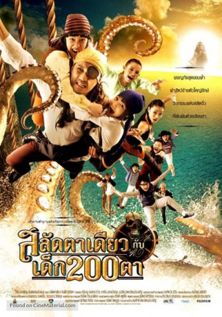 Pirate Of The Lost Sea Tamil Dubbed 2008