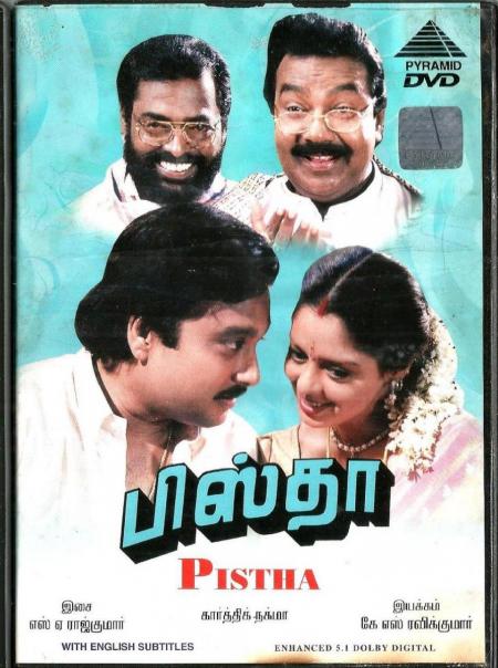 Pistha Tamil 1997
