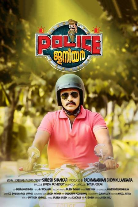Police Junior Tamil Dubbed 2018
