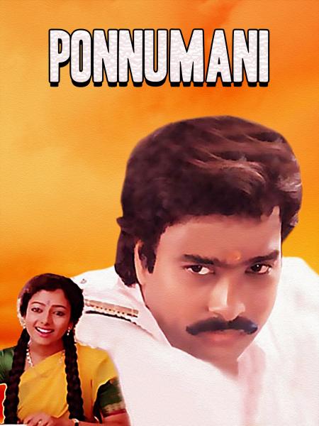 Ponnumani Tamil 1993