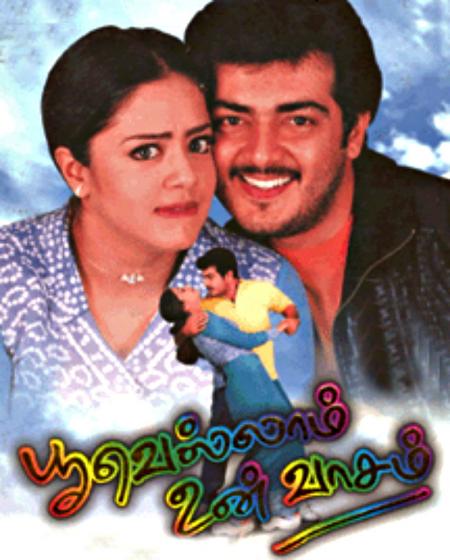 Poovellam Un Vasam Tamil 2001