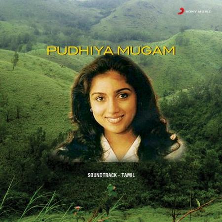 Pudhiya Mugam Tamil 2003