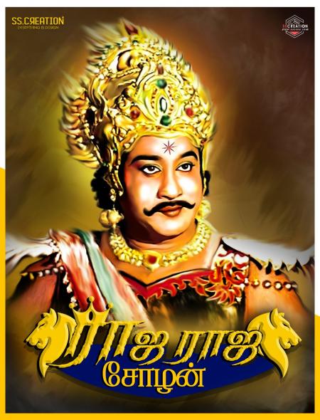 Raja Raja Cholan Tamil 1973
