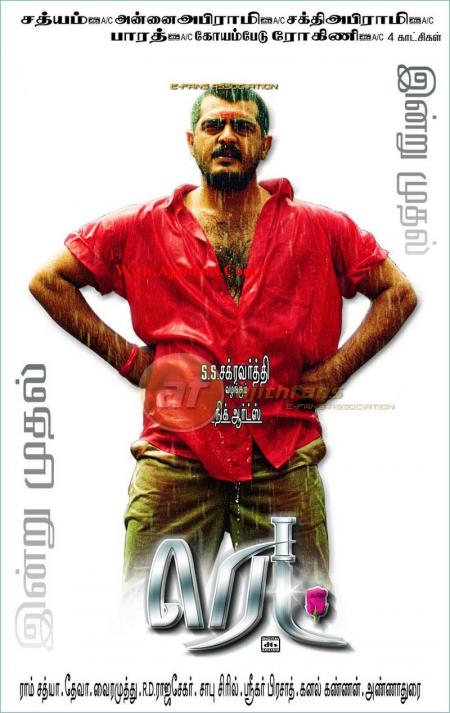 Red Tamil 2001