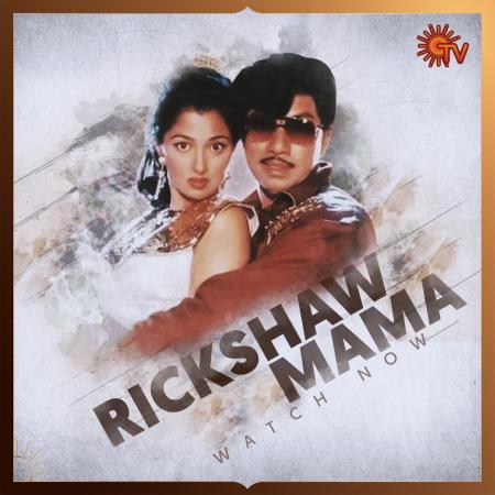 Ricksha Mama Tamil 1992