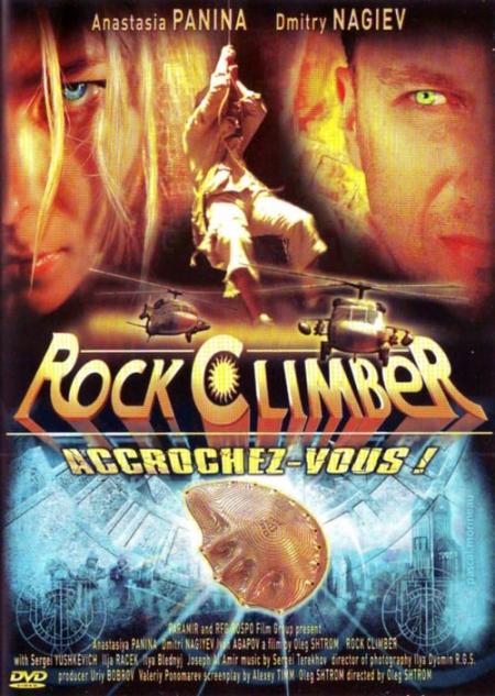 Rock climber and the Last from the Seventh Cradle Tamil Dubbed 2007
