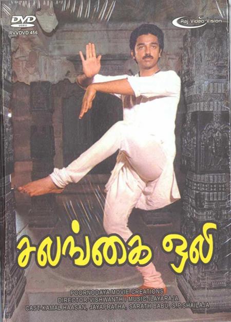 Salangai Oli Tamil 1983