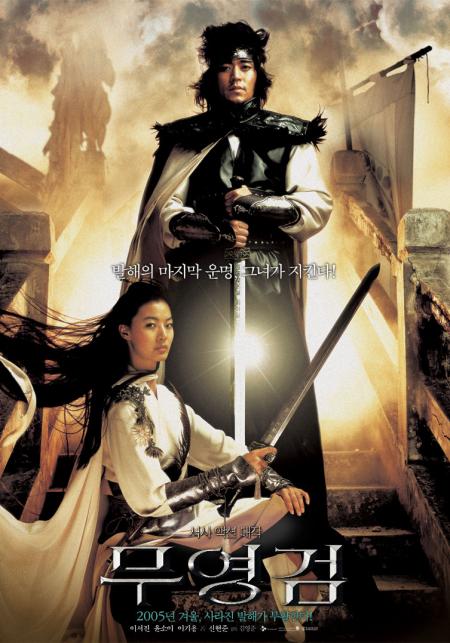 Shadowless Sword Tamil Dubbed 2005