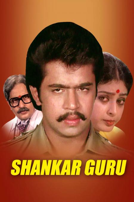 Shankar Guru Tamil 1987