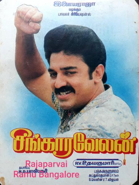 Singaravelan Tamil 1992
