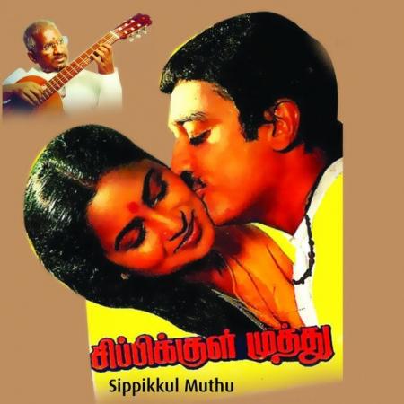 Sippikkul Muthu Tamil 1986