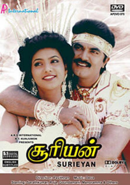 Suriyan Tamil 1992