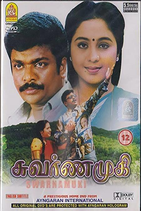 Swarnamukhi Tamil 1998