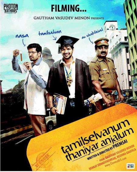Tamilselvanum Thaniyar Anjalum Tamil 2016