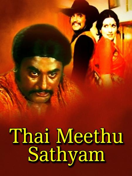 Thai Meethu Sathiyam Tamil 1978