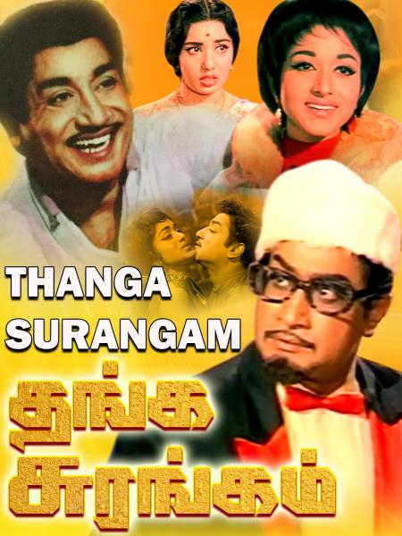 Thanga Surangam Tamil 1969