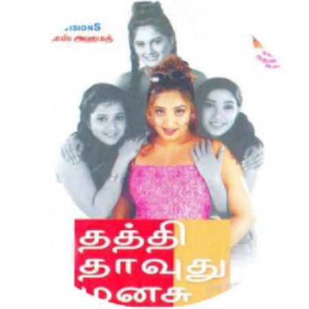 Thathi Thavadhu Manasu Tamil 2003