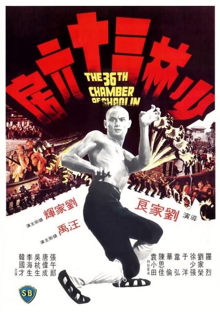 The 36th Chamber Of Shaolin Tamil Dubbed 1978