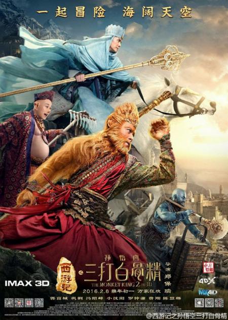 The Monkey King 2: The Legend Begins Tamil Dubbed 2016