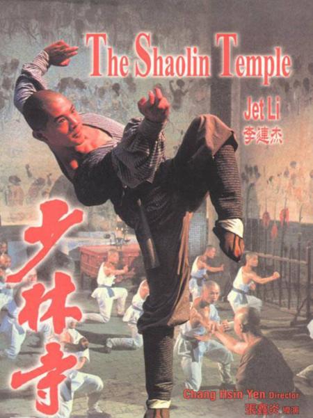 The Shaolin Temple Tamil Dubbed 1982