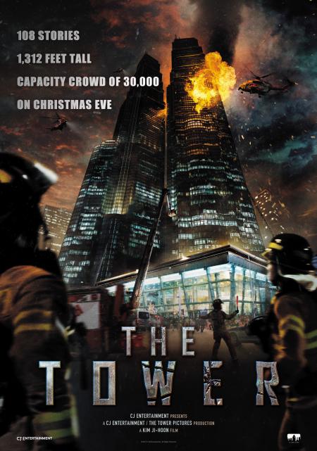The Tower Tamil Dubbed 2012