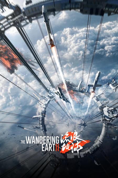 The Wandering Earth II Tamil Dubbed 2023