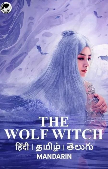 The Wolf Witch Tamil Dubbed 2020