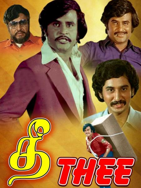 Thee Tamil 1981