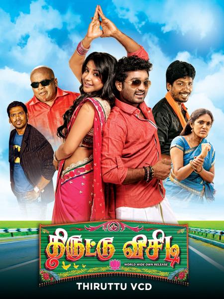 Thiruttu VCD Tamil 2015