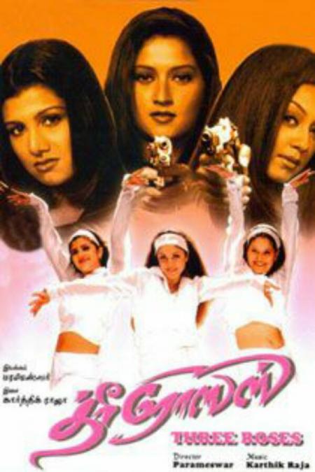 Three Roses Tamil 2003