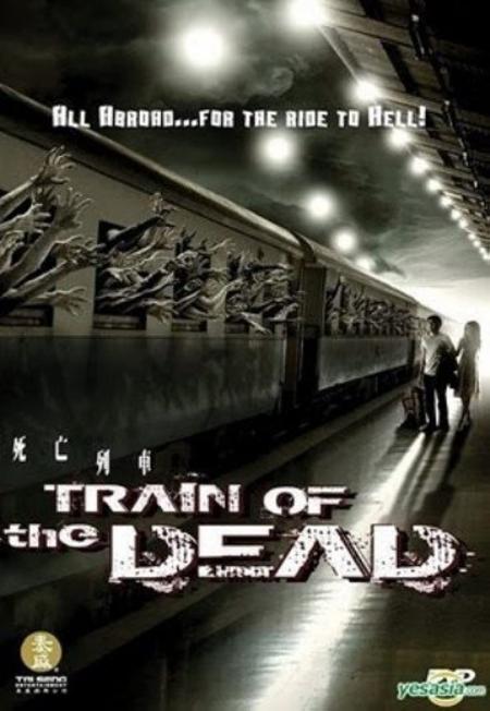 Train Of The Dead Tamil Dubbed 2007