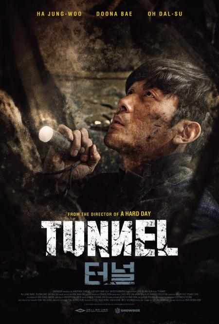 Tunnel Tamil Dubbed 2016
