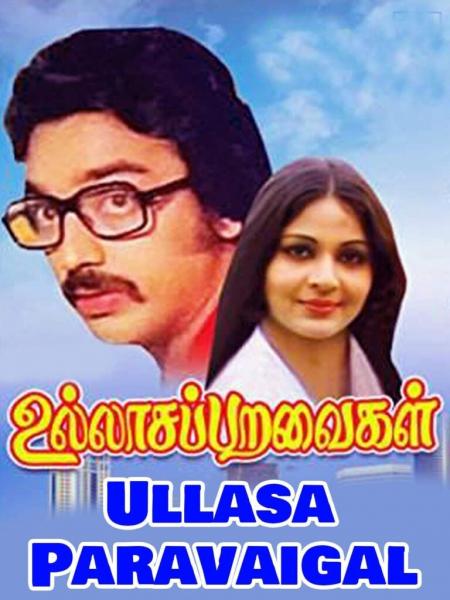 Ullasa Paravaigal Tamil 1980