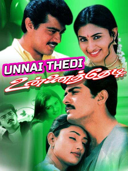 Unnai Thedi Tamil 1999